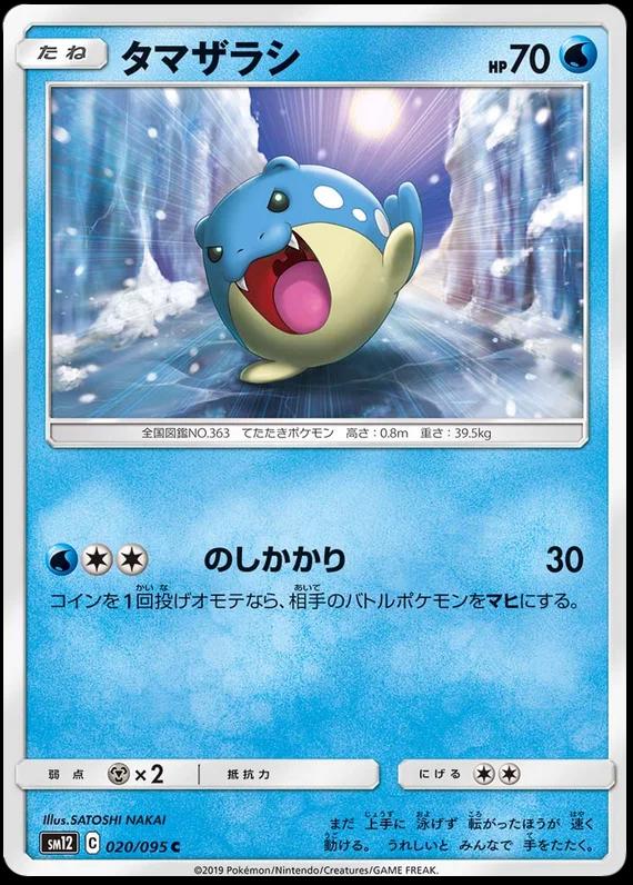 Spheal #20