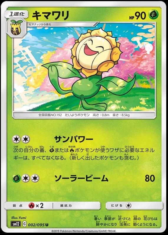 Sunflora #2