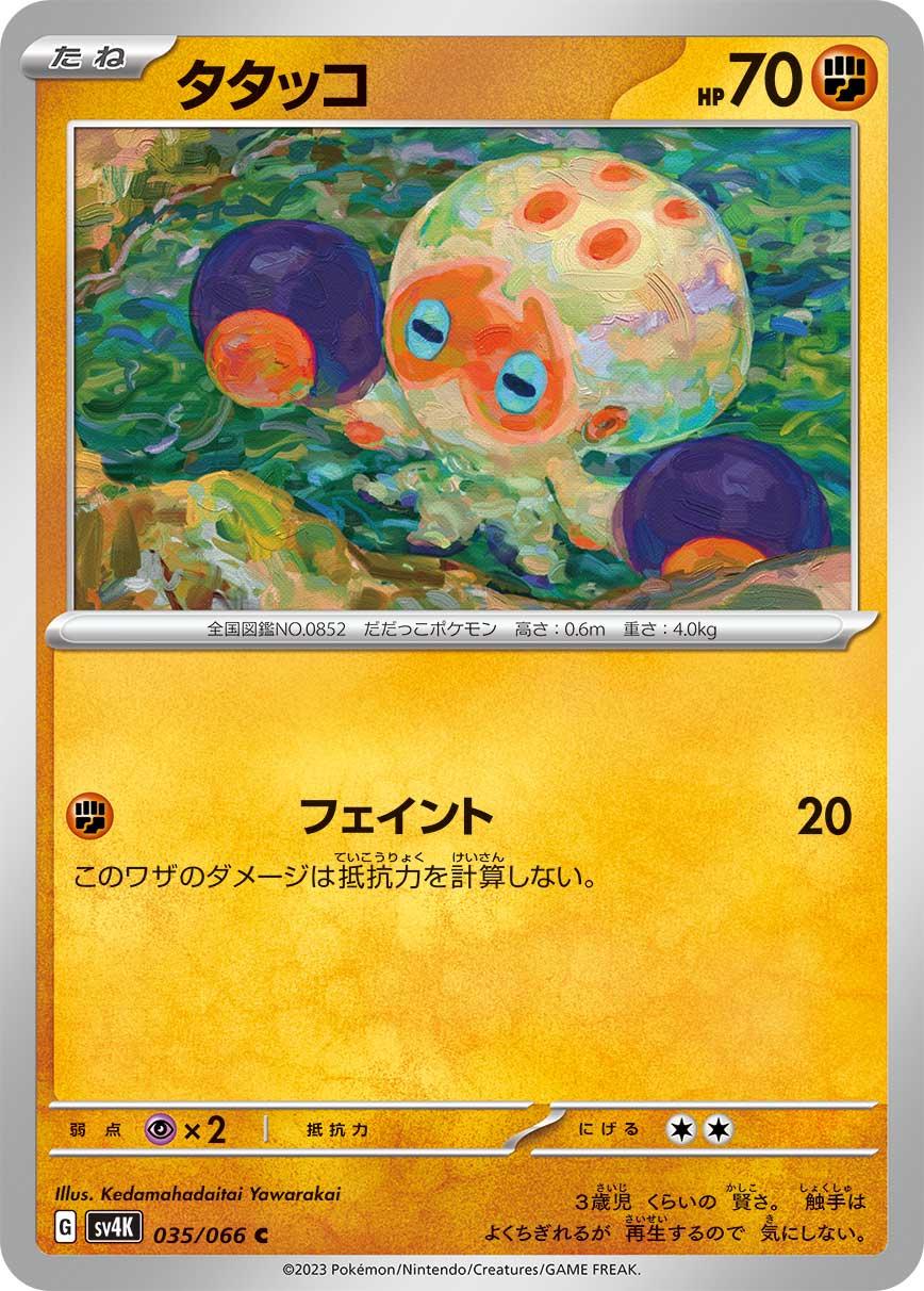 Clobbopus #35
