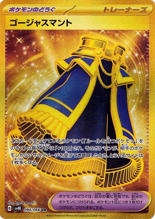 Luxury Cape #94