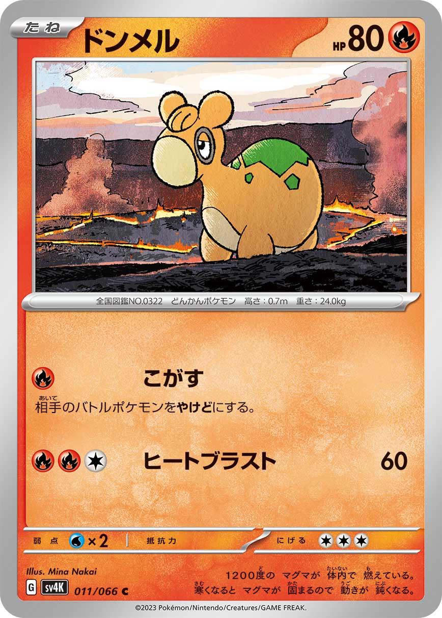 Numel #11