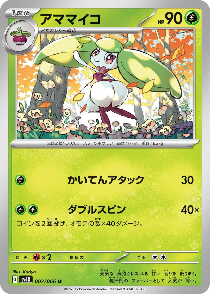 Steenee #7