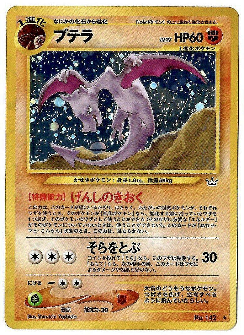 Aerodactyl #142