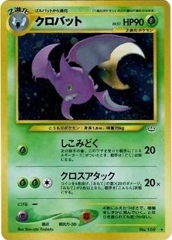 Crobat