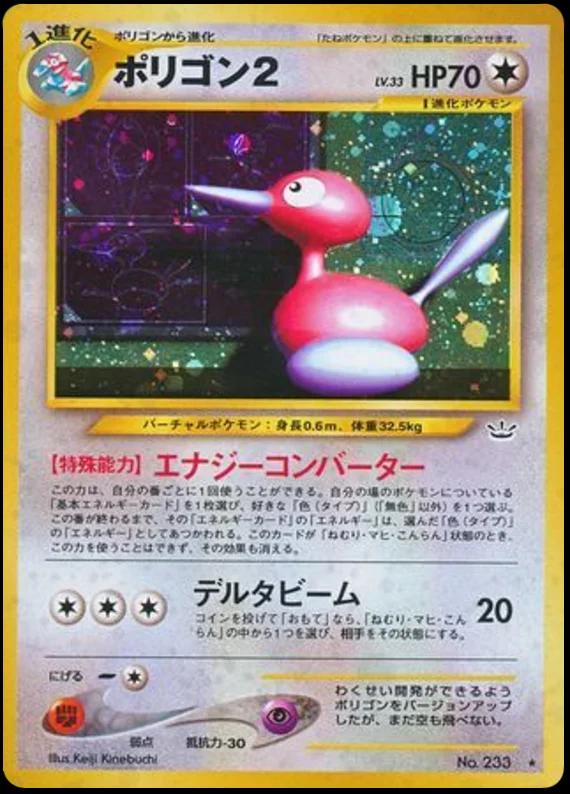 Porygon2 #233