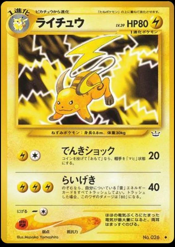 Raichu