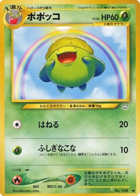 Skiploom #188