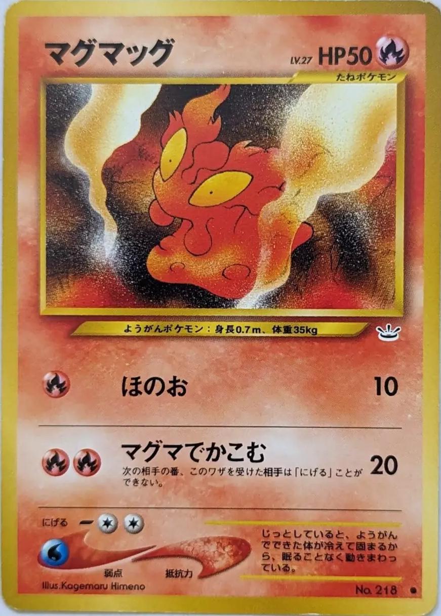 Slugma