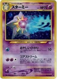 Starmie