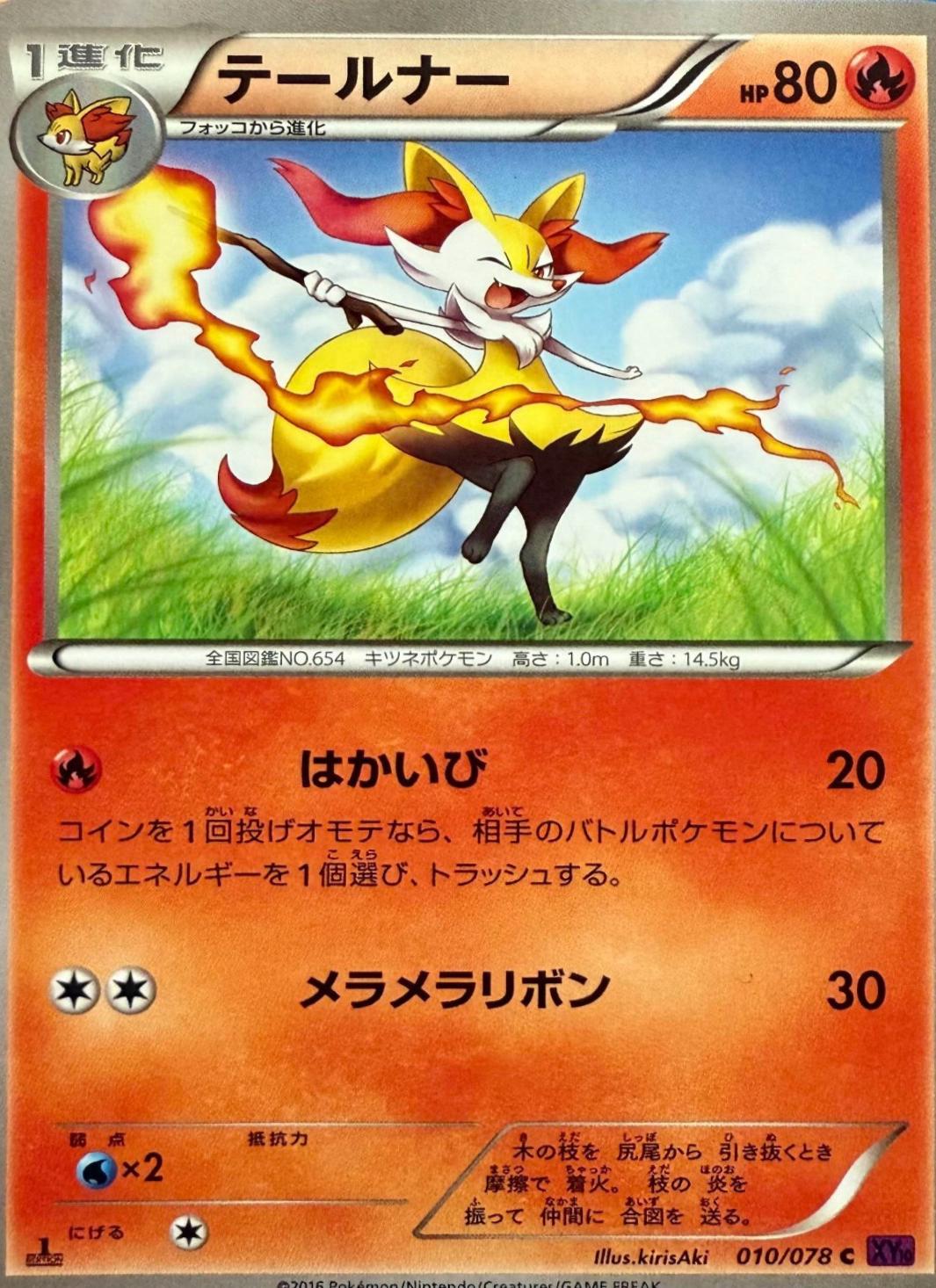 Braixen [1st Edition] #10