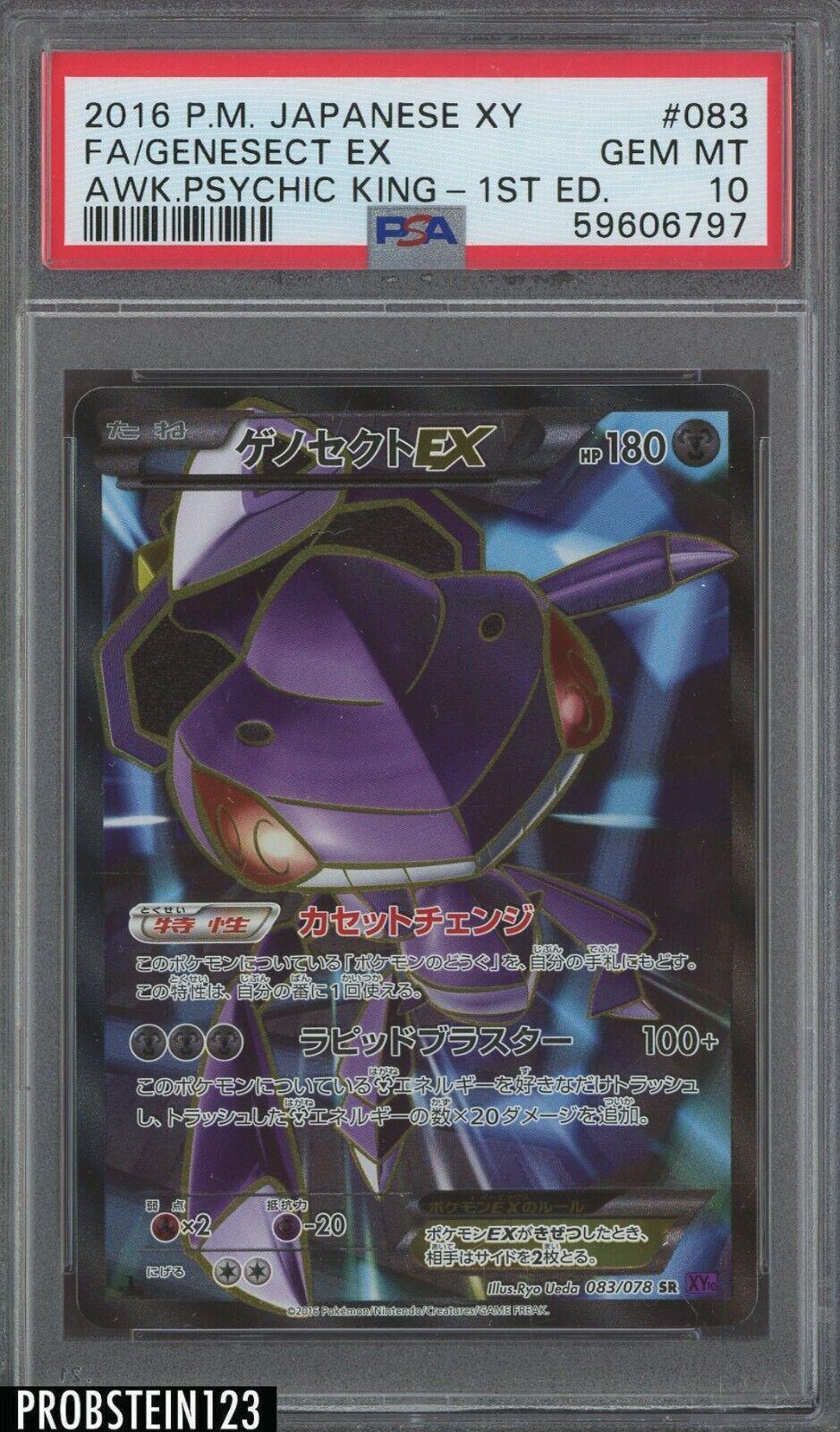 Genesect EX #83