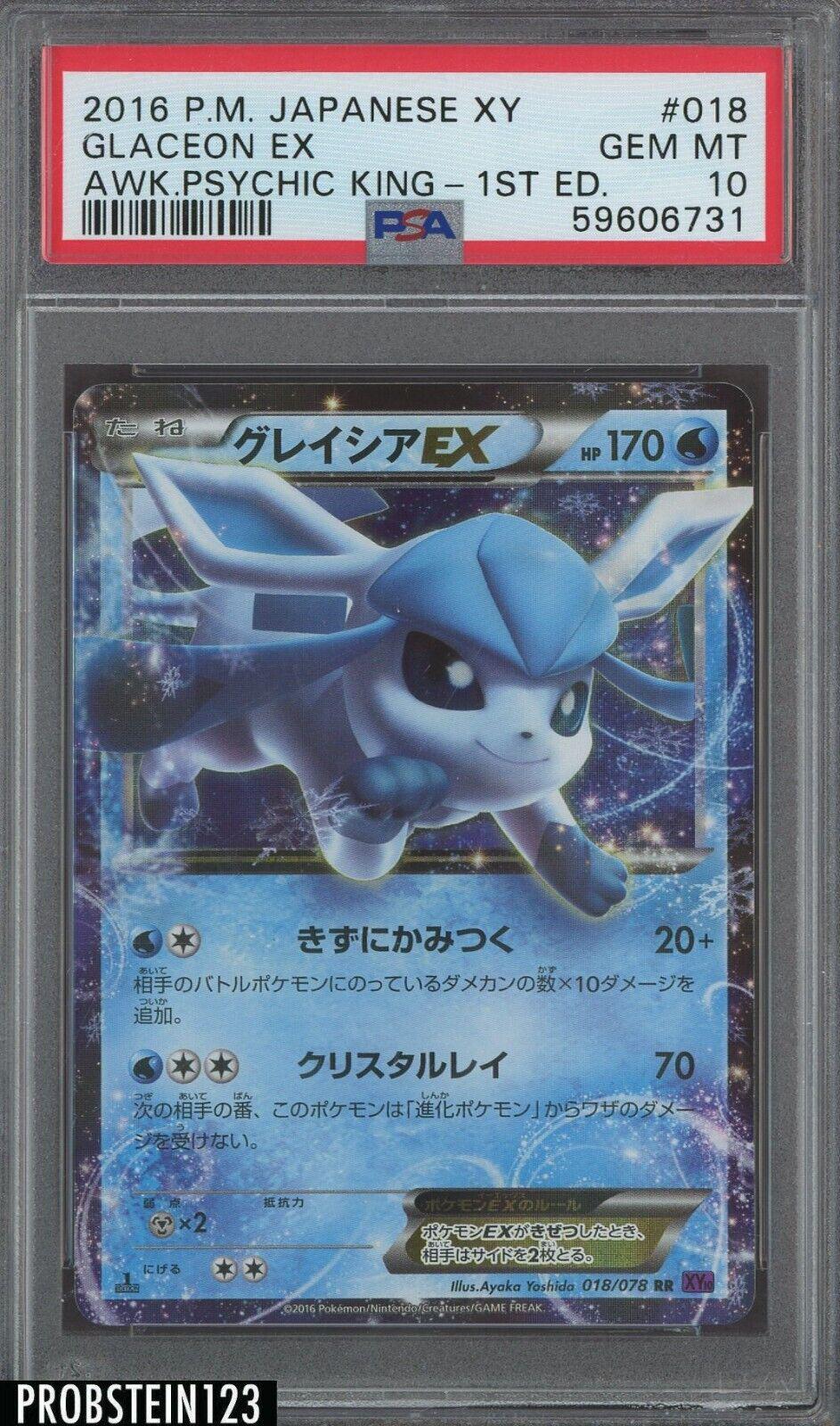 Glaceon EX #18