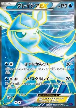 Glaceon EX #79