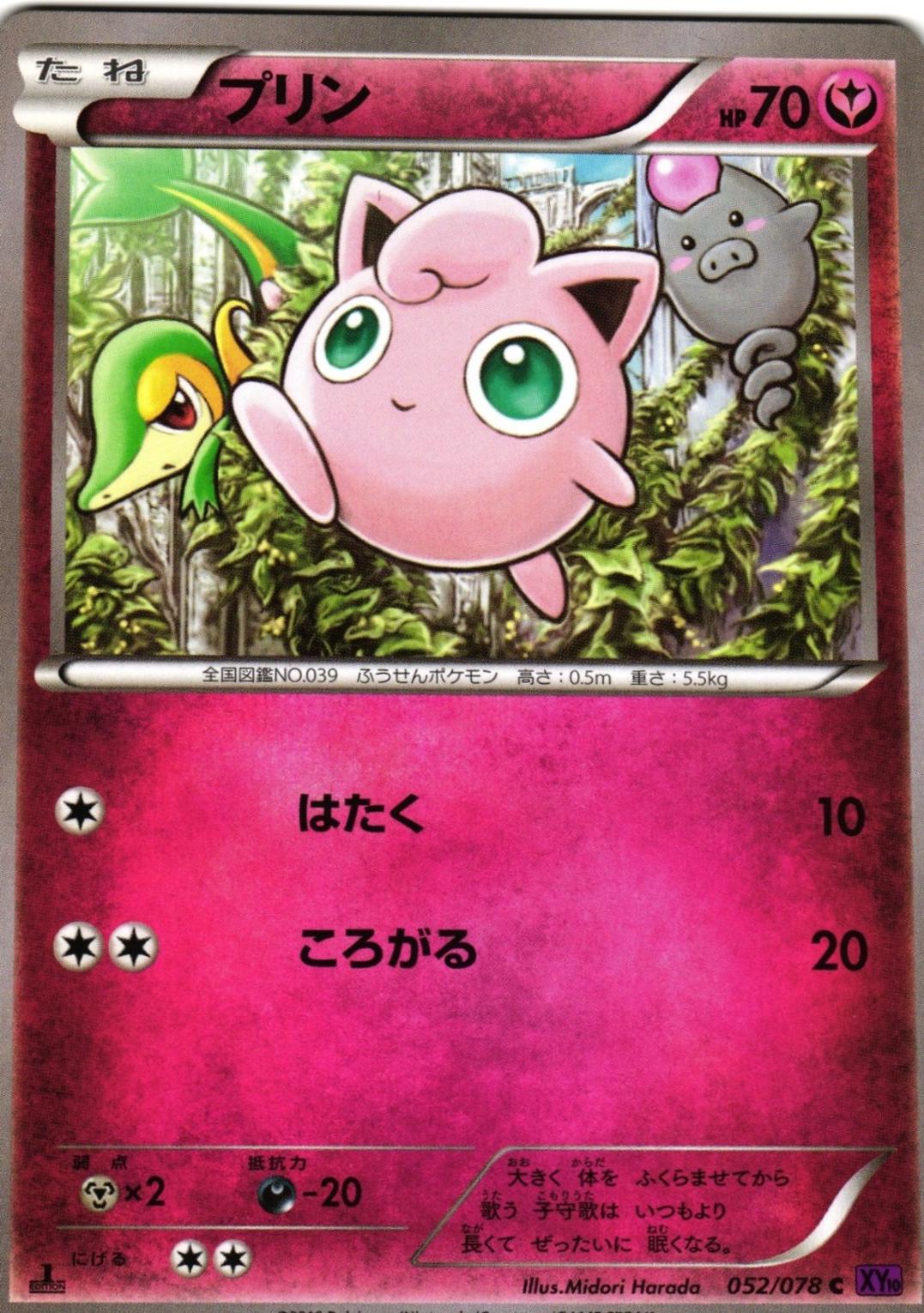 Jigglypuff #52