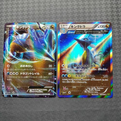 Kingdra EX #55