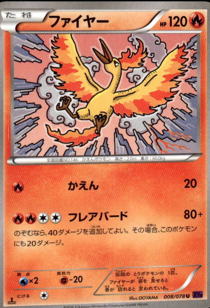 Moltres [1st Edition] #8