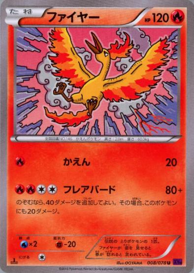 Moltres #8