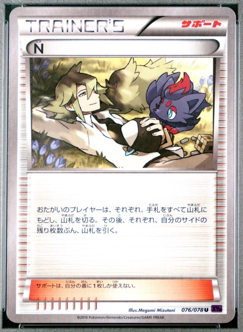 N #76