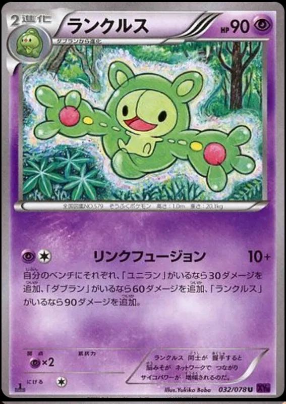 Reuniclus #32
