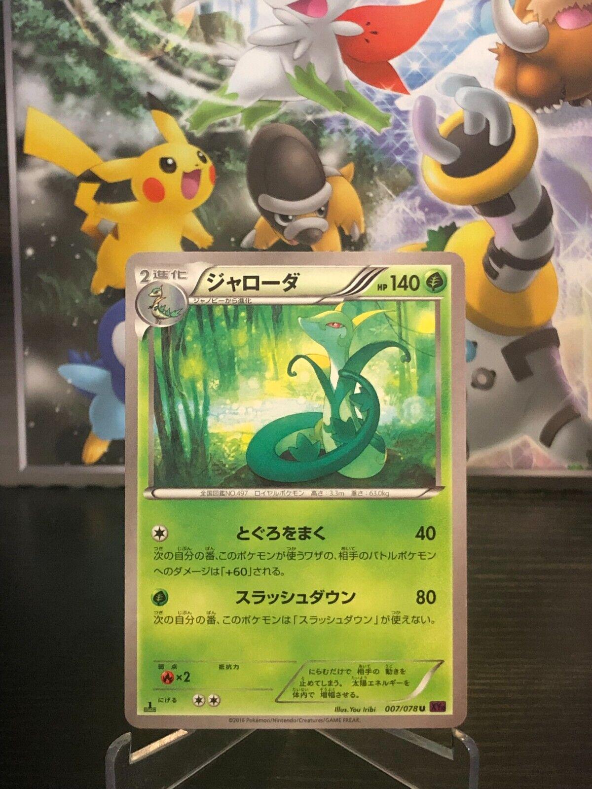Serperior #7
