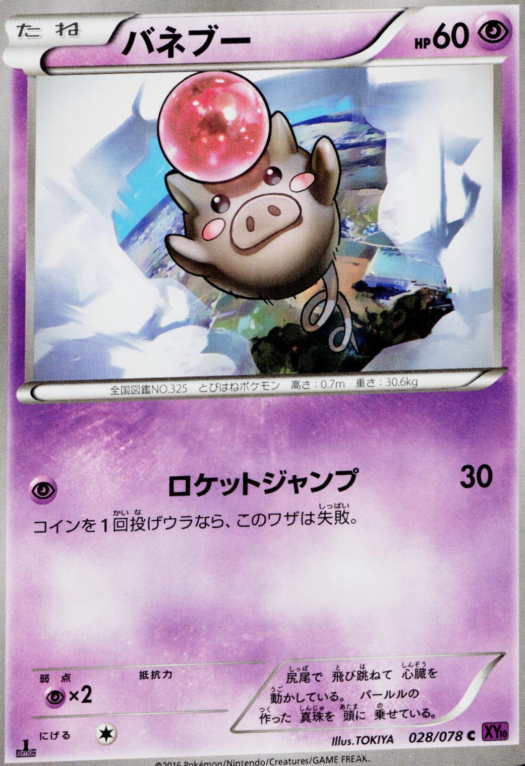 Spoink #28
