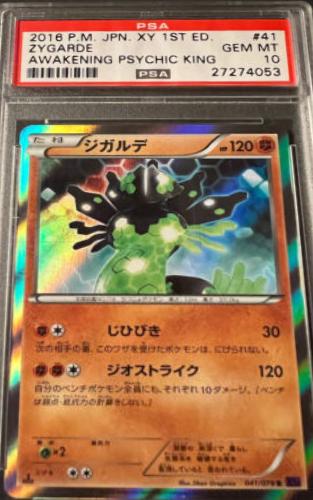 Zygarde #41