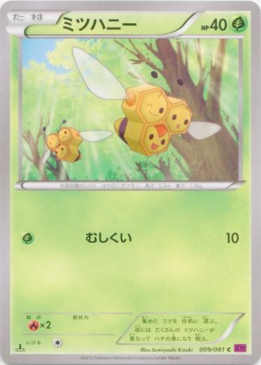 Combee #9