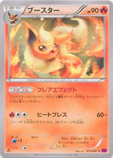 Flareon #13