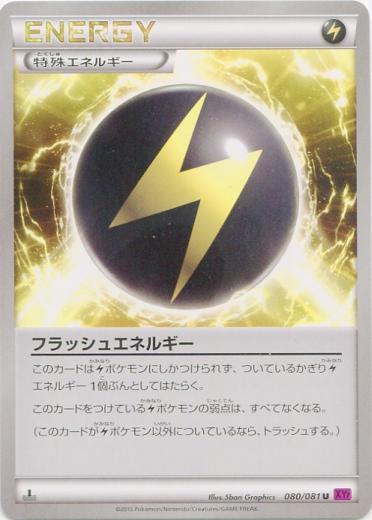 Flash Energy #80