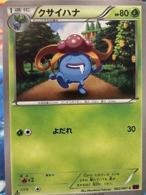 Gloom [1st Edition] #2