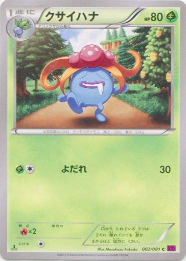 Gloom #2
