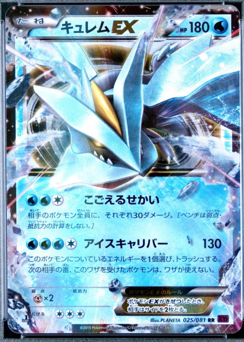 Kyurem EX [1st Edition] #25