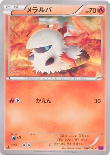 Larvesta #16