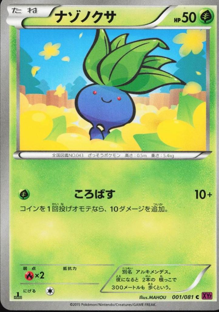 Oddish [1st Edition] #1