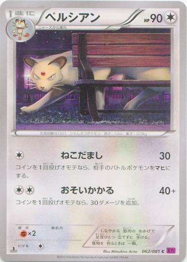 Persian #62