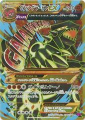 Primal Groudon EX #94