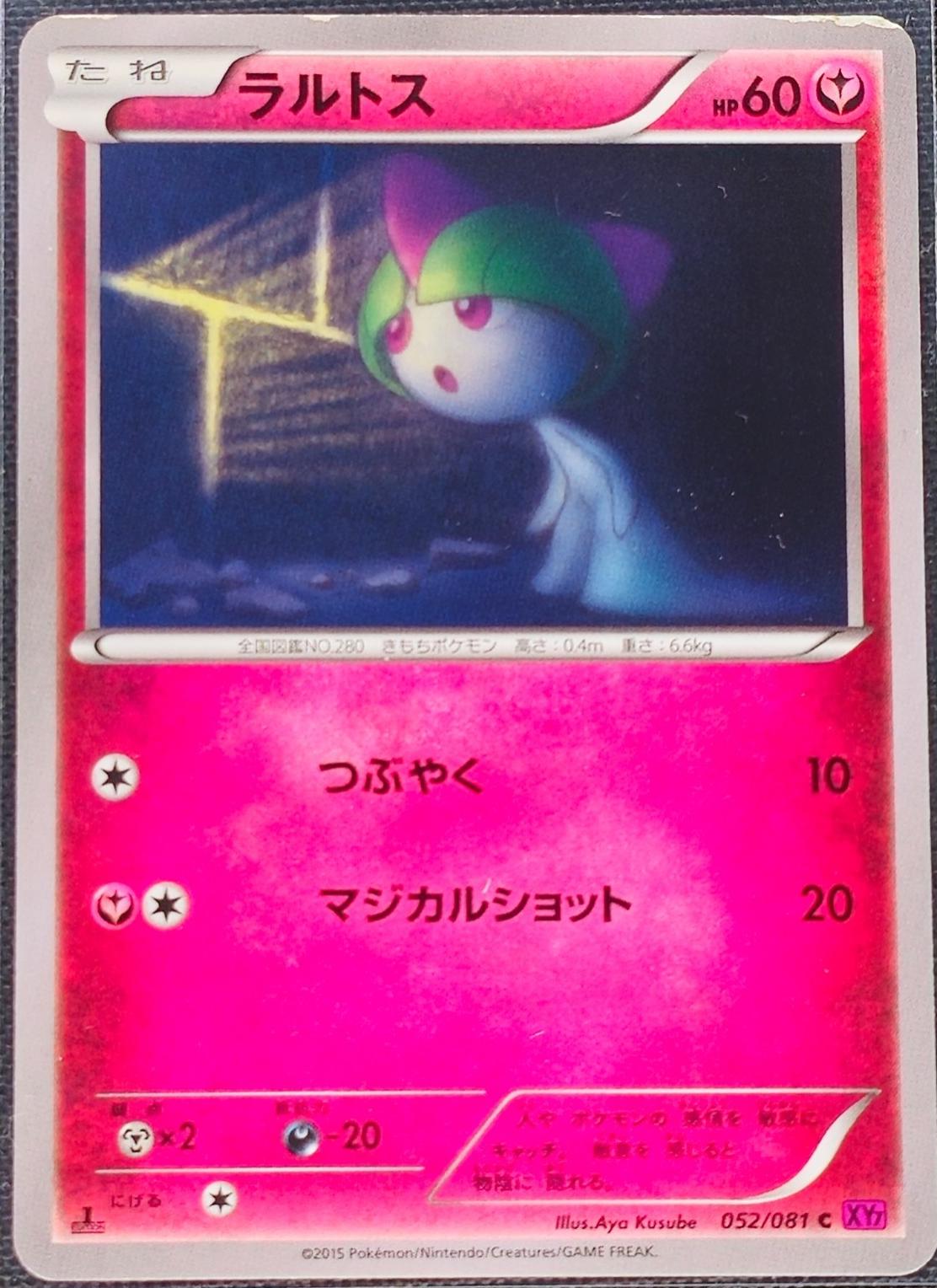 Ralts [1st Edition] #52