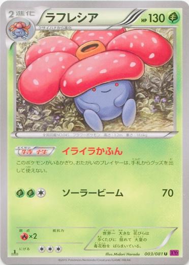 Vileplume #3