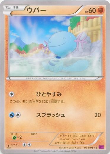 Wooper #38