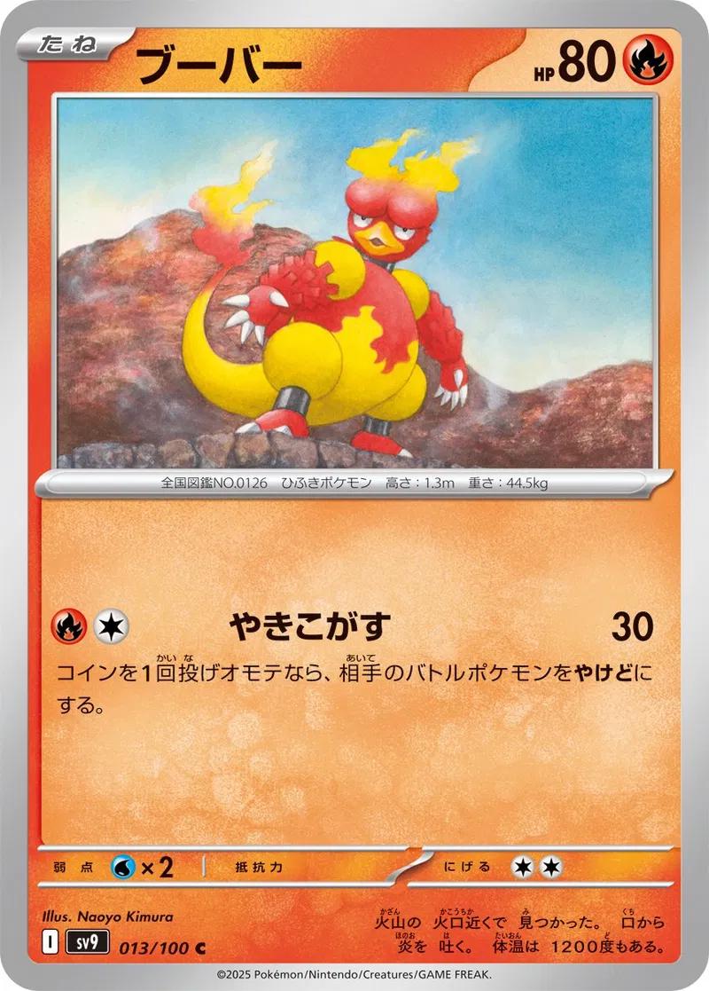 Magmar #13