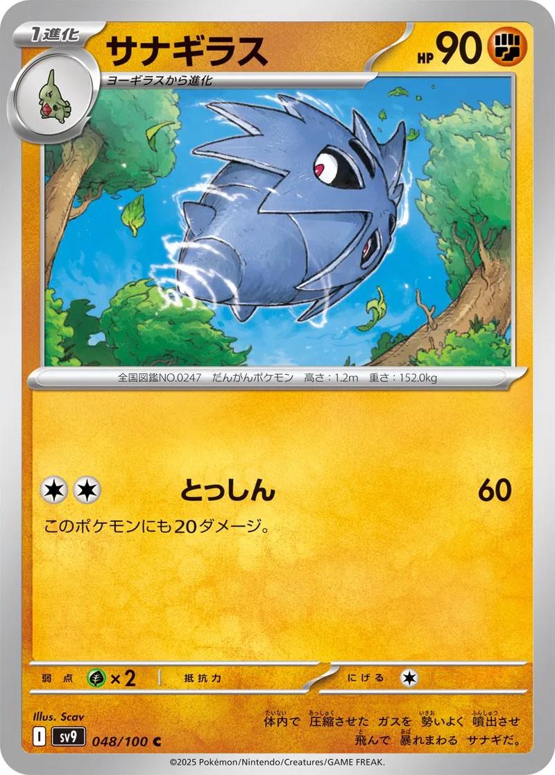 Pupitar #48