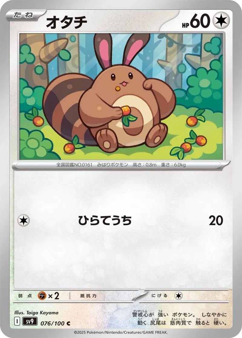 Sentret #76