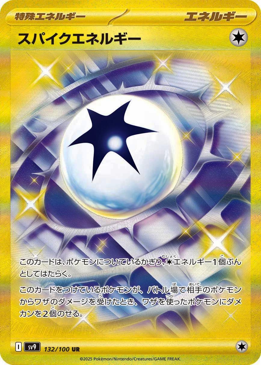 Spike Energy #132