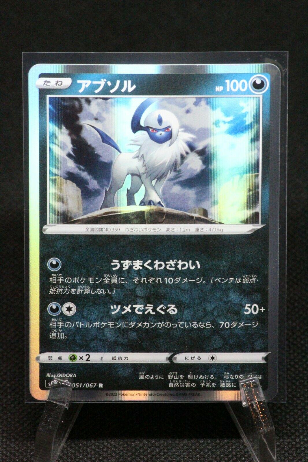 Absol #51