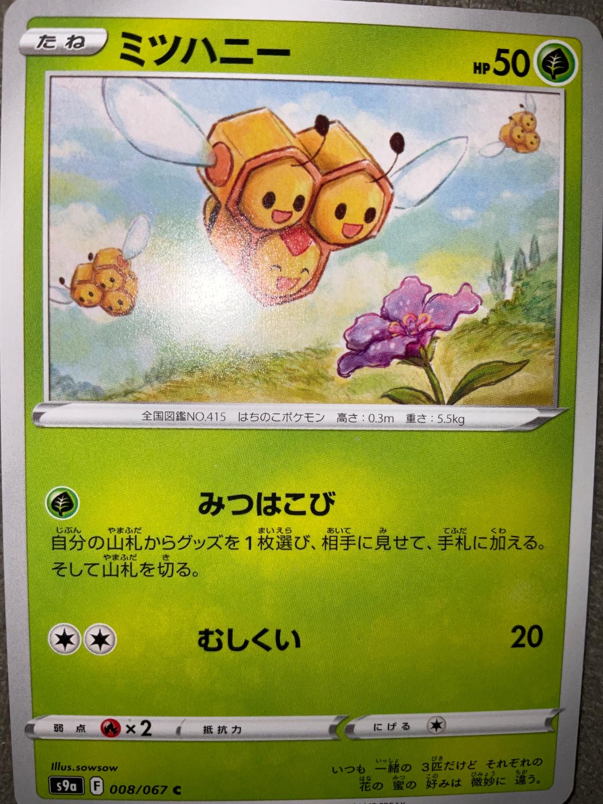 Combee #8