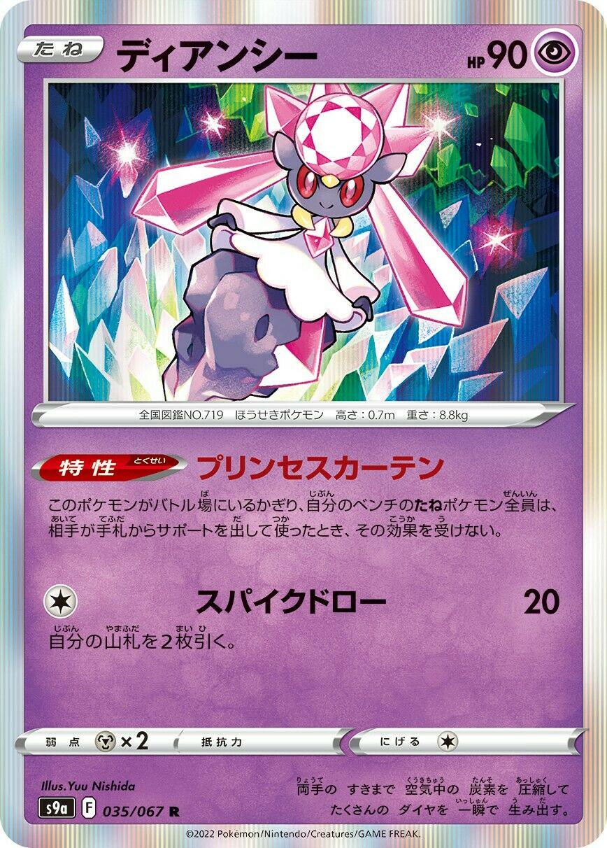 Diancie #35