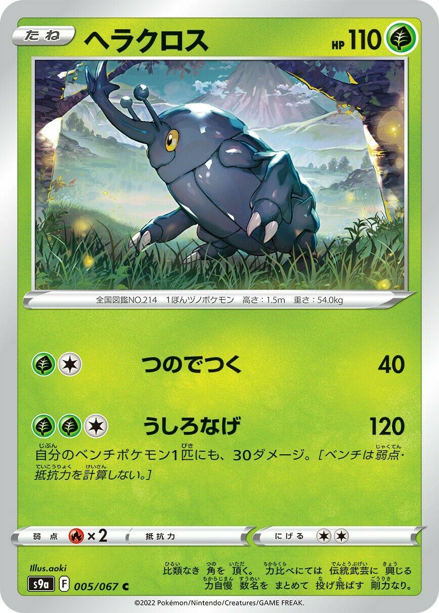 Heracross #5