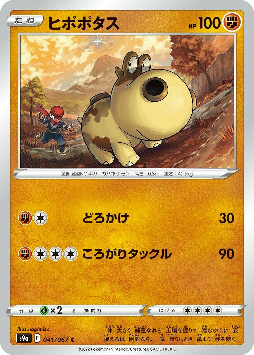 Hippopotas #41