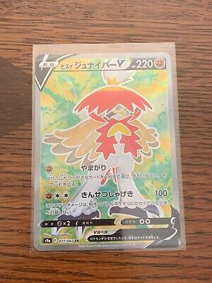Hisuian Decidueye V #77