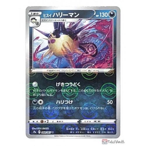 Hisuian Overqwil [Reverse Holo] #48
